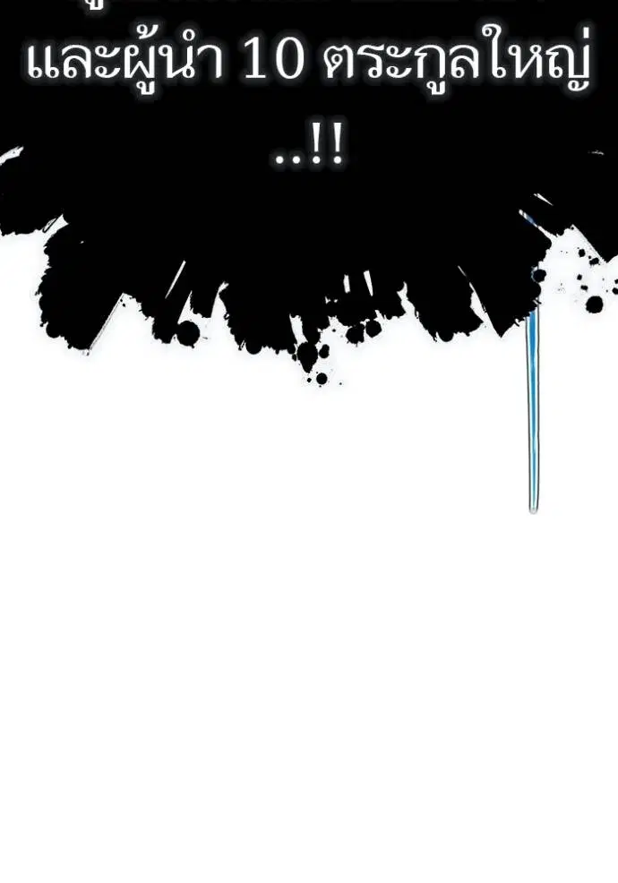 Tower of God ตอนที่ 643 หน้า 313