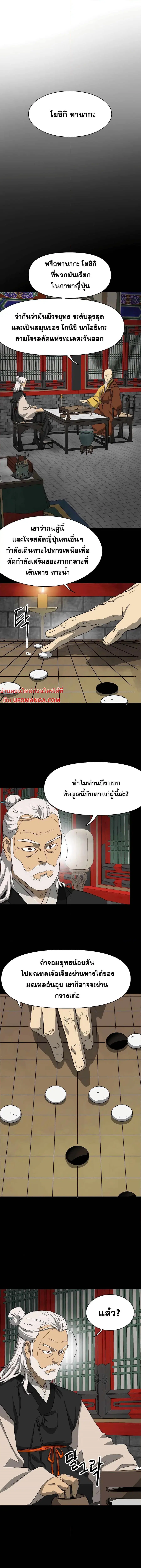 Infinite Level Up In Murim ตอนที่ 136 หน้า 14
