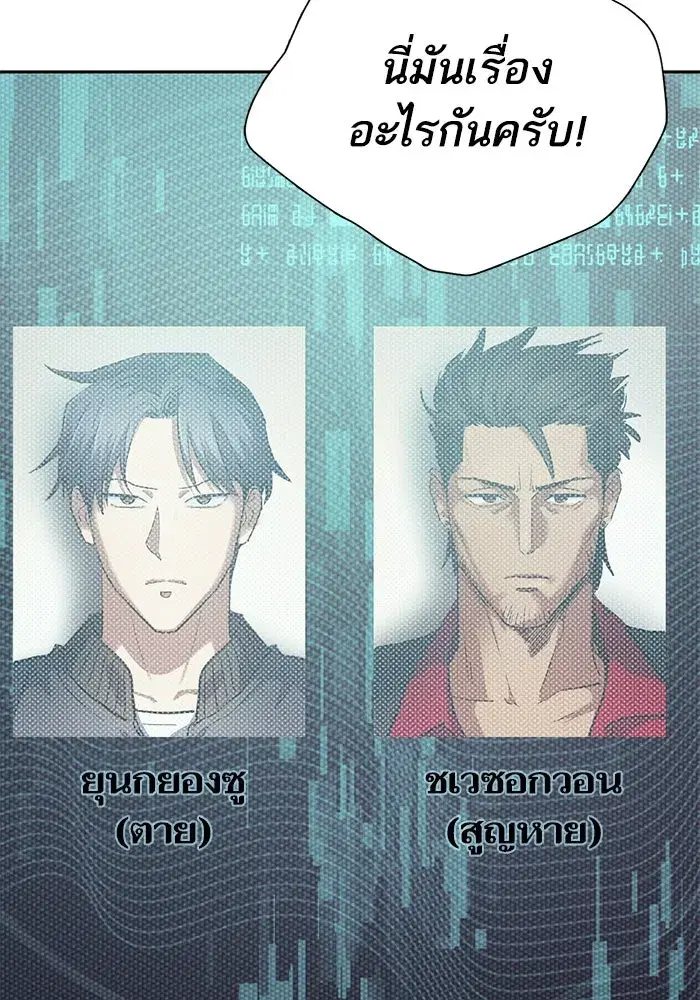 The S-Classes That I Raised (My S-Class Hunters) ตอนที่ 103 หน้า 106