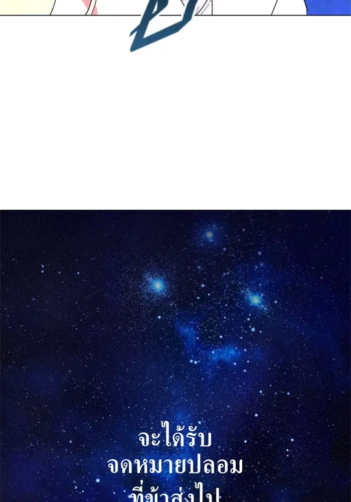 Your Throne ตอนที่ 6 หน้า 5