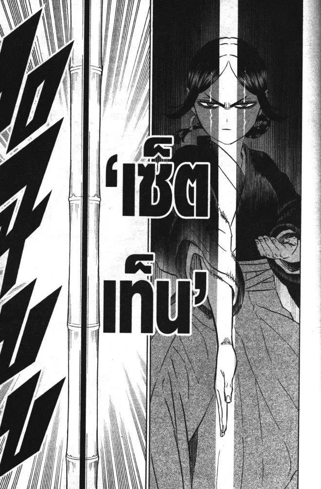 Black Clover ตอนที่ 339 หน้า 11