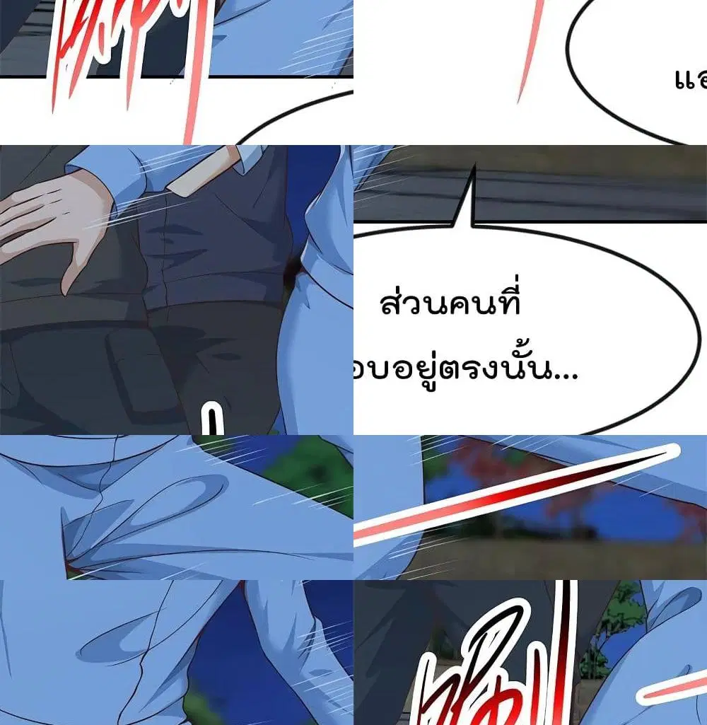 Master Cultivation Return ตอนที่ 178 หน้า 10