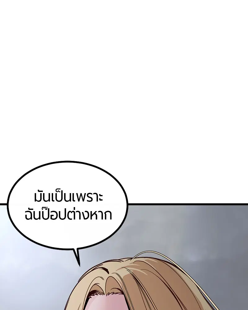 HERO KILLER ตอนที่ 6 หน้า 137