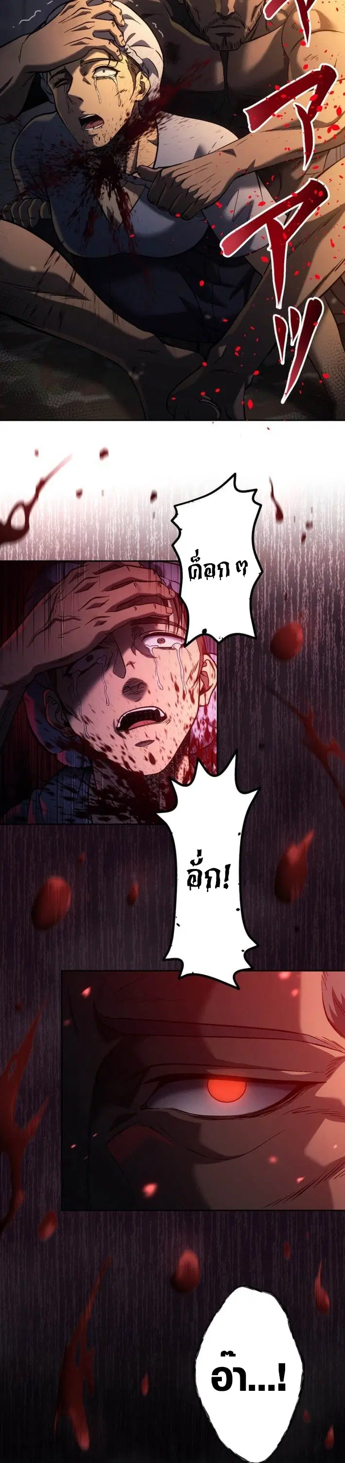 Mr. War: The Ultimate Ex-Soldier – มิสเตอร์วอร์: อดีตทหารที่แข็งแกร่งที่สุด ตอนที่ 21 หน้า 23