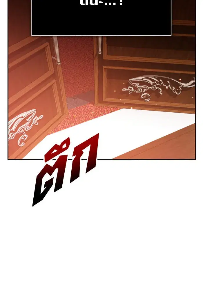 Your Throne ตอนที่ 158 หน้า 140