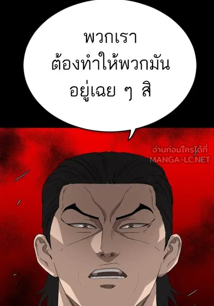Bad Guy ตอนที่ 267 หน้า 51