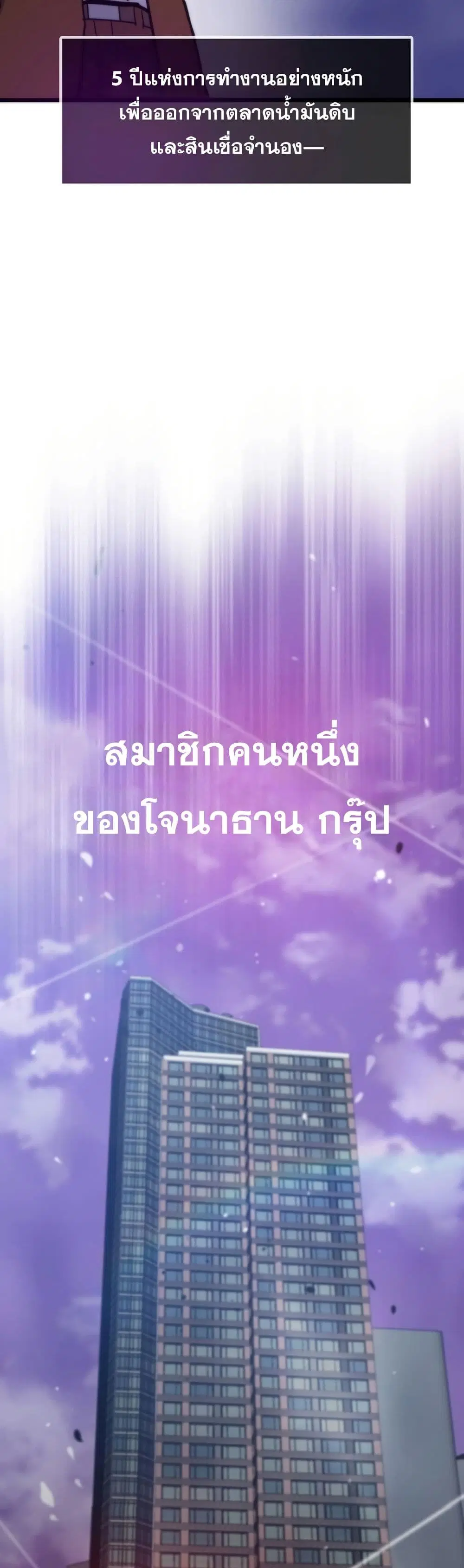 Past Life Returner ตอนที่ 58 หน้า 48