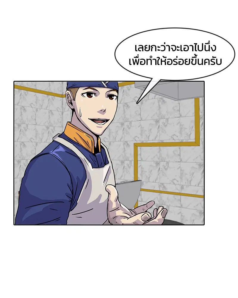 Kitchen Soldier ตอนที่ 19 หน้า 51