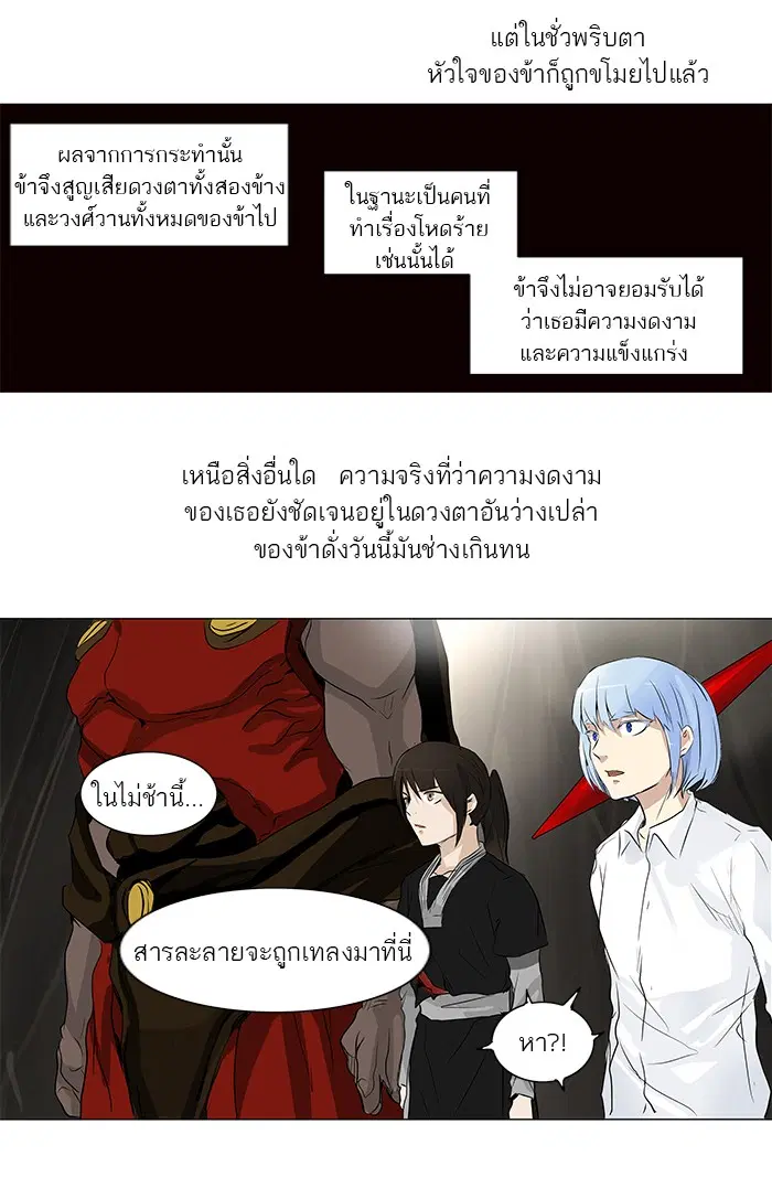 Tower of God ตอนที่ 185 หน้า 14