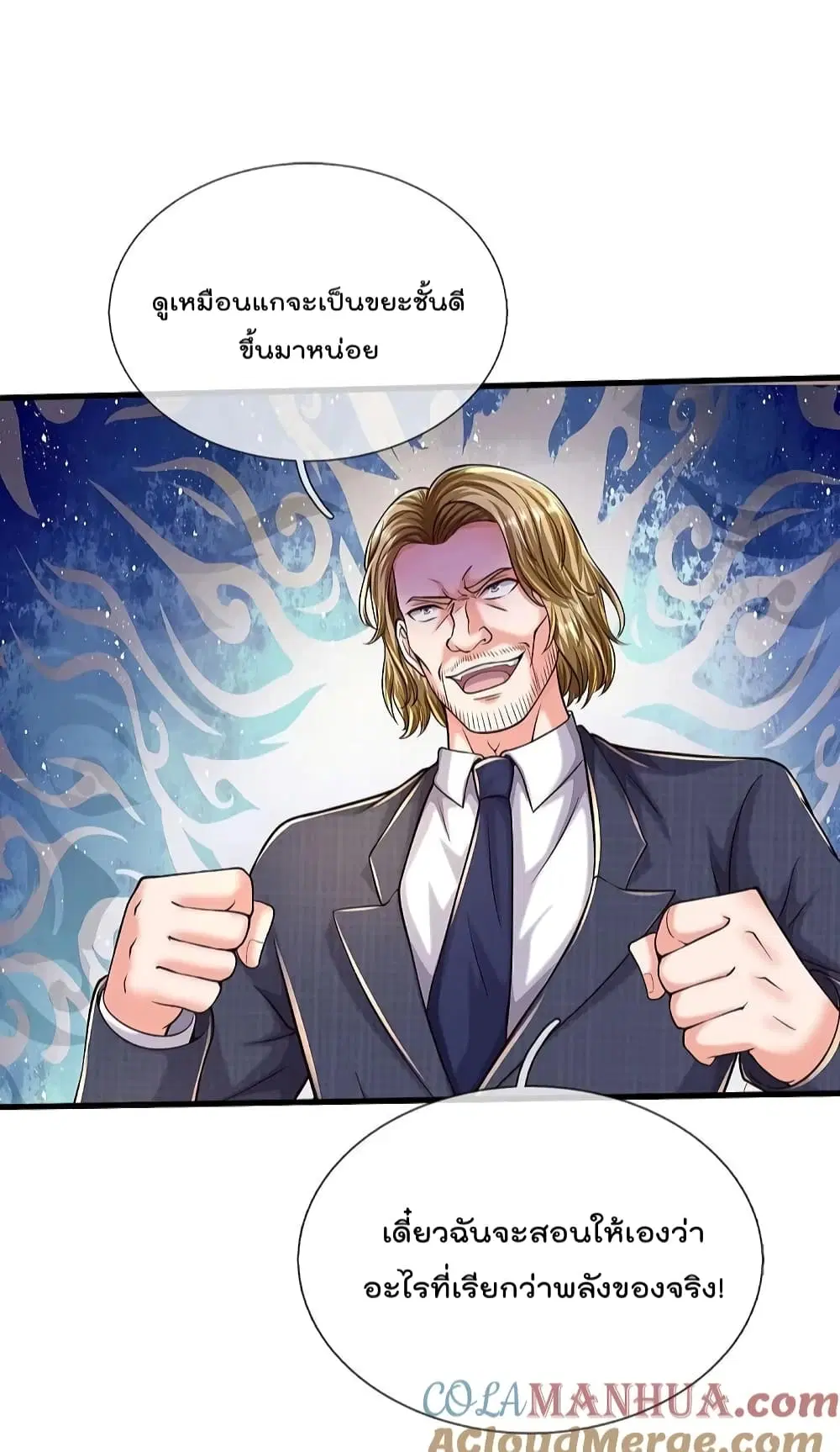 I’m the Great Immortal ตอนที่ 571 หน้า 10