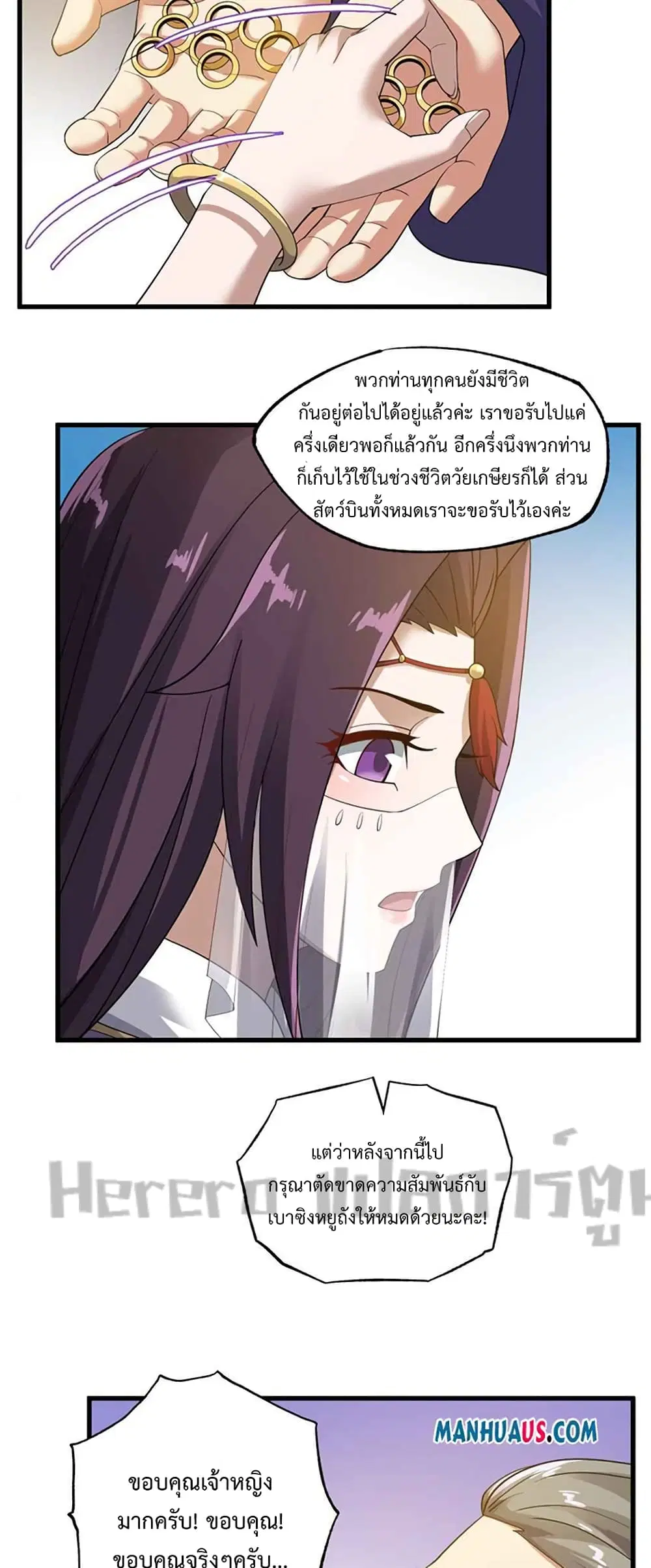 Super Warrior in Another World ตอนที่ 219 หน้า 14