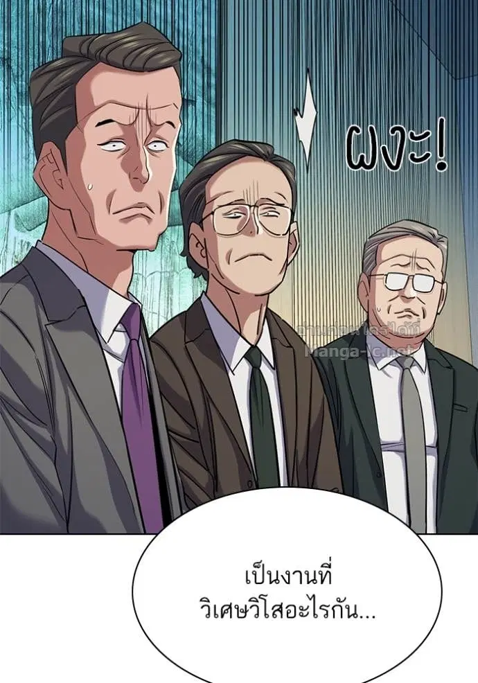 Reborn Rich ตอนที่ 140 หน้า 17