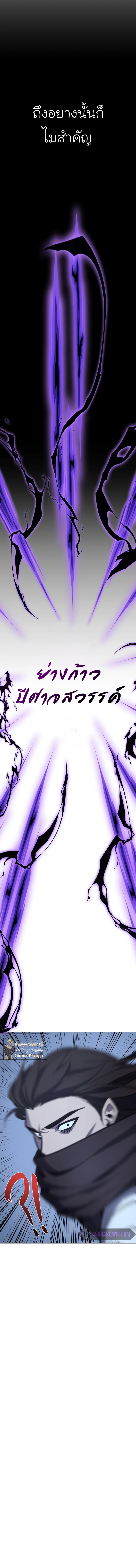 I Reincarnated As The Crazed Heir เกิดอีกทีเป็นว่าที่ประมุขลัทธิมาร ตอนที่ 59 หน้า 13