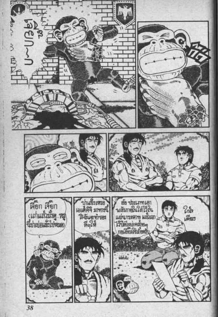 Shin Jungle no Ouja Tar-chan ตอนที่ 62 หน้า 2