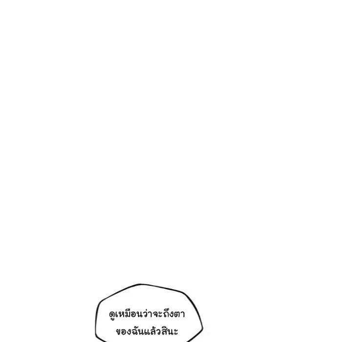 SuperNova ตอนที่ 80 หน้า 41
