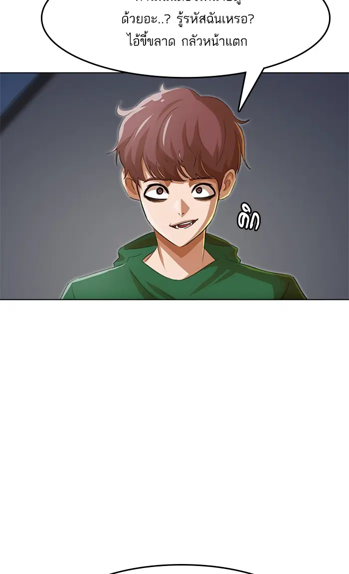 Random Chat ตอนที่ 77 หน้า 47