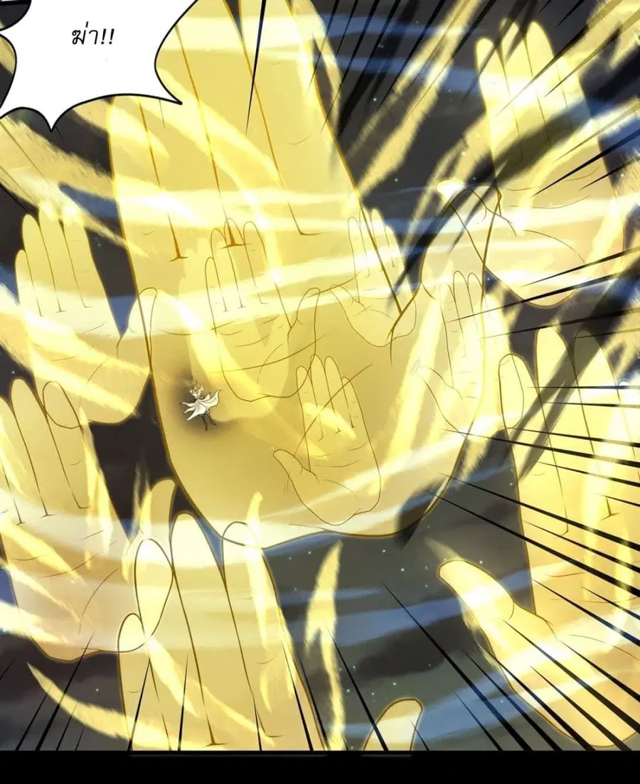God of Martial Arts ตอนที่ 753 หน้า 7