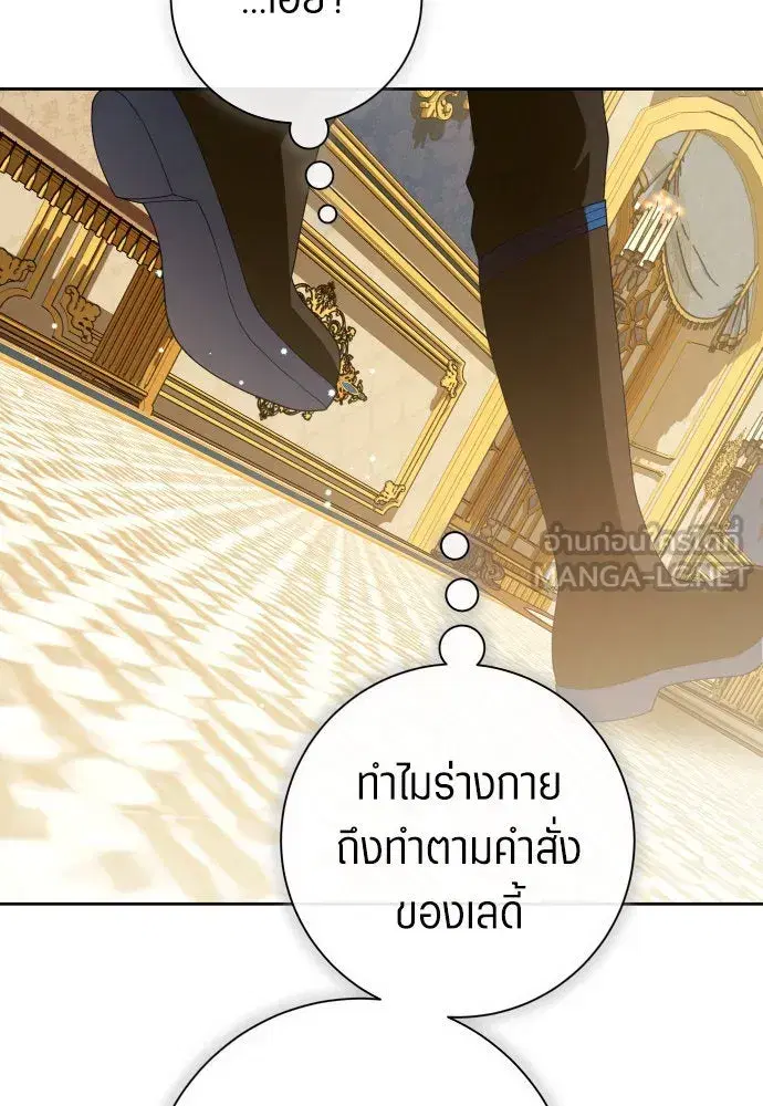 Your Throne ตอนที่ 179 หน้า 24