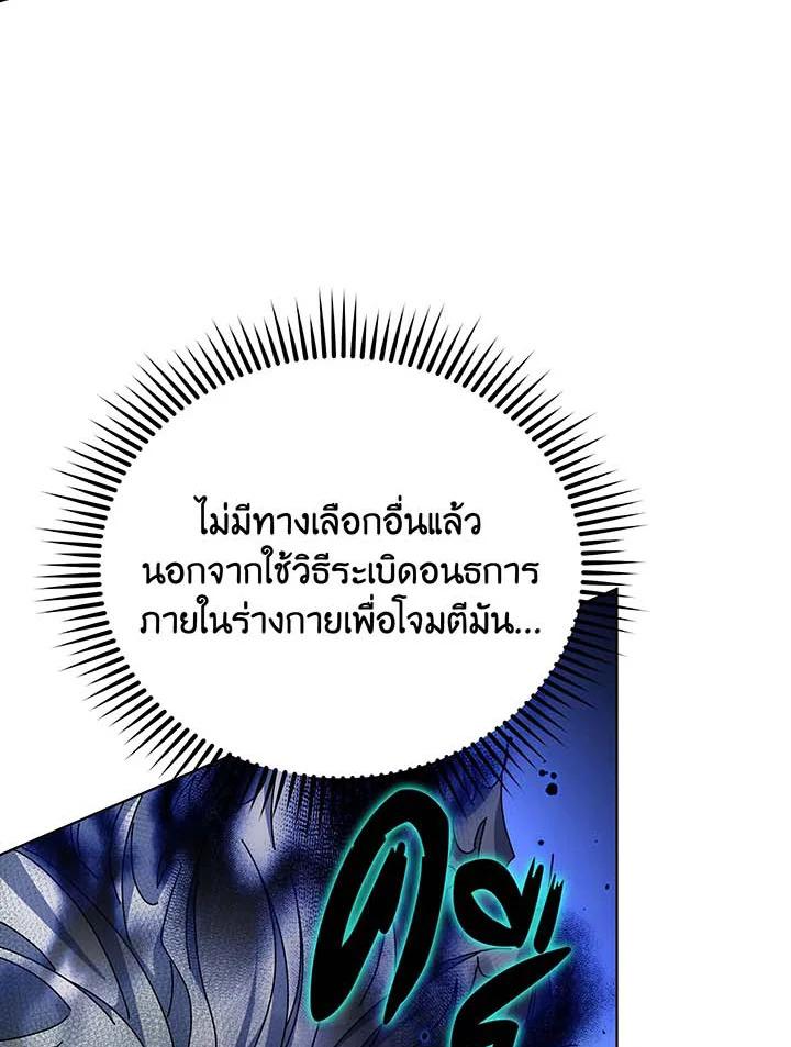 Necromancer Academy’s Genius Summoner ตอนที่ 146 หน้า 42