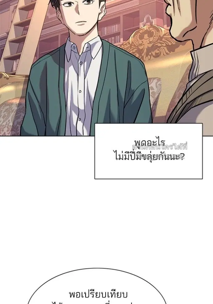 Reborn Rich ตอนที่ 88 หน้า 44