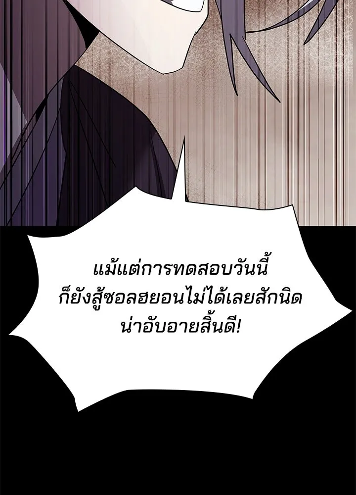 Night of the Ogre ตอนที่ 121 หน้า 100