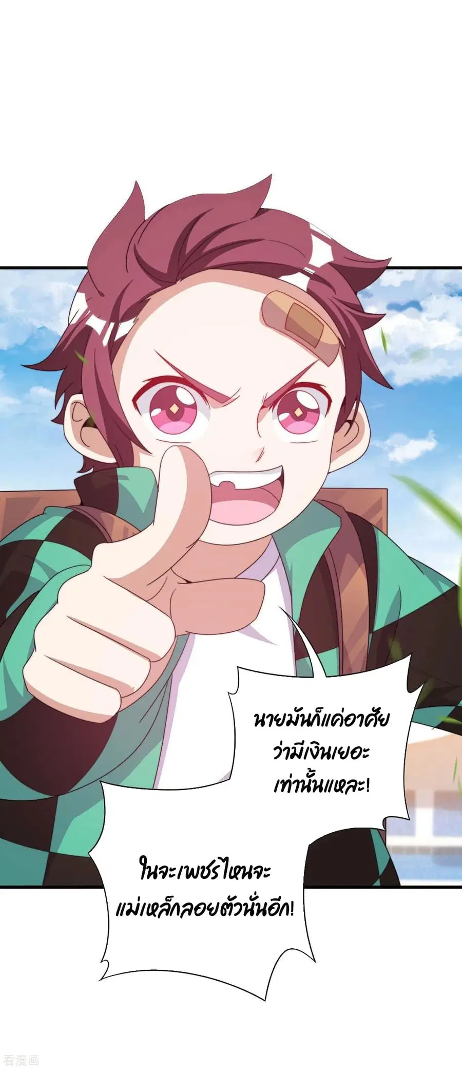 I am The Richest in The World ตอนที่ 240 หน้า 22
