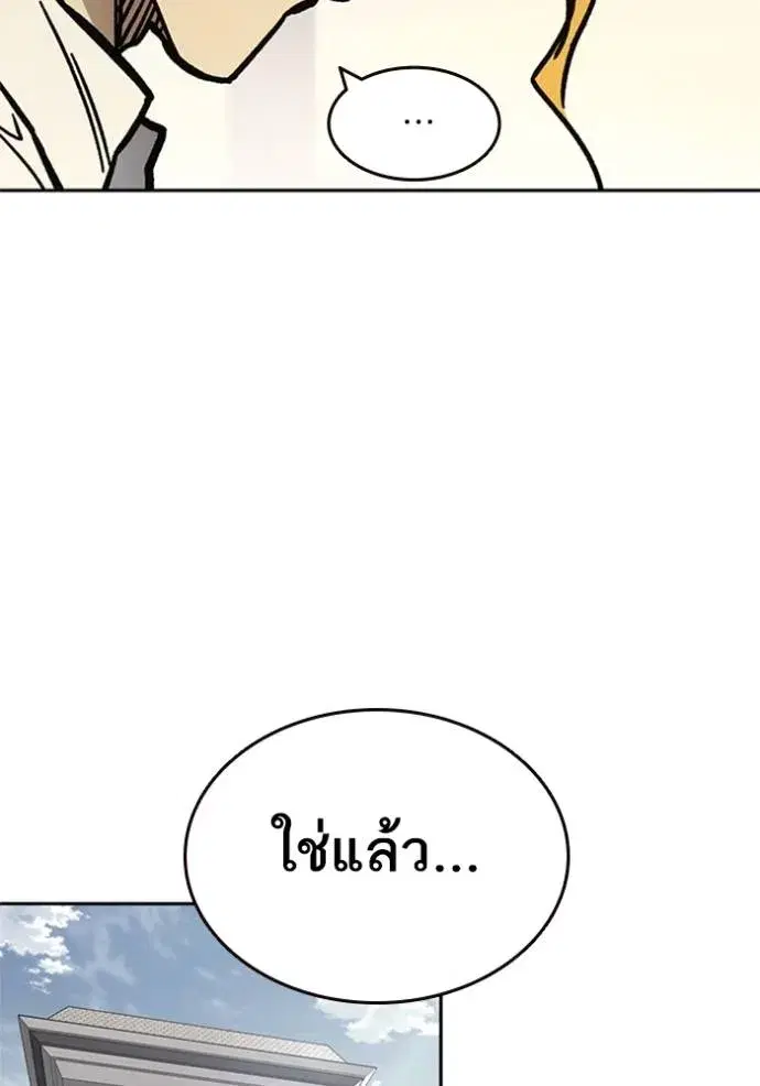 Study Group ตอนที่ 252 หน้า 14