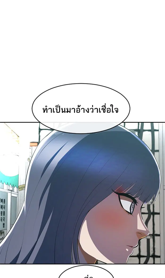 Random Chat ตอนที่ 215 หน้า 17