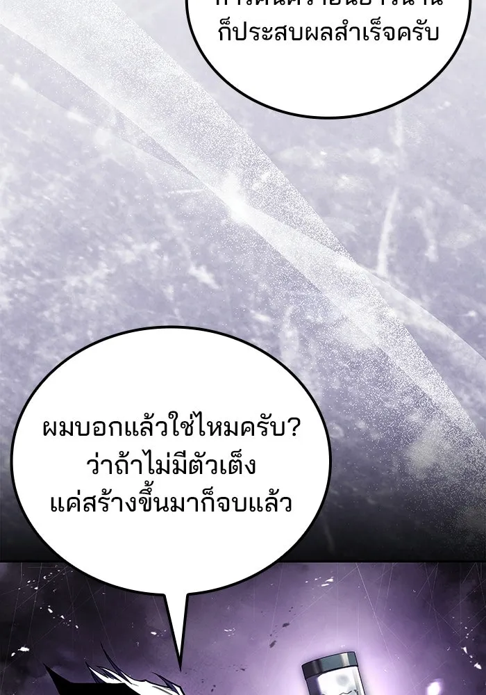 A Wizard’s Restaurant ตอนที่ 104 หน้า 109