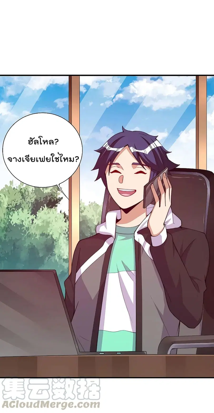 I am The Richest in The World ตอนที่ 266 หน้า 5