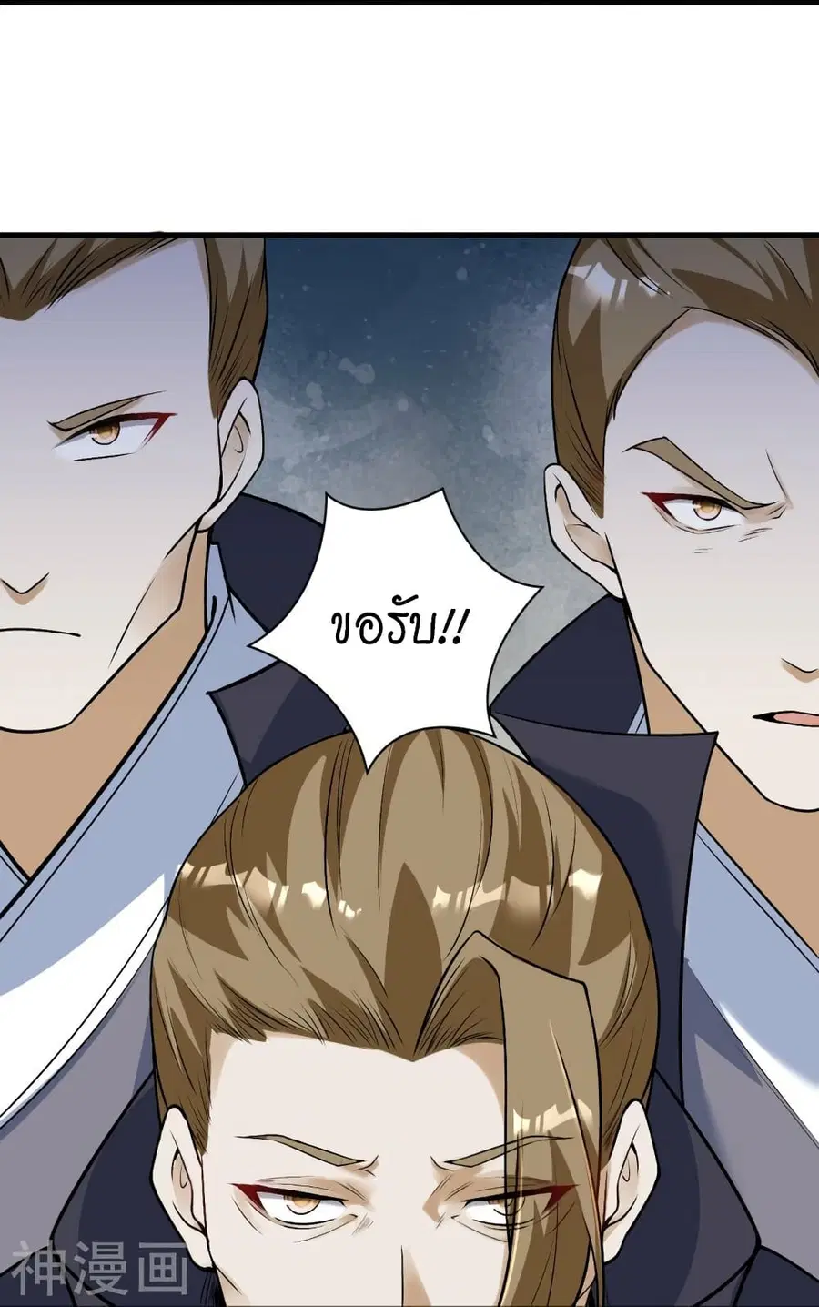 Against the Gods ตอนที่ 459 หน้า 27