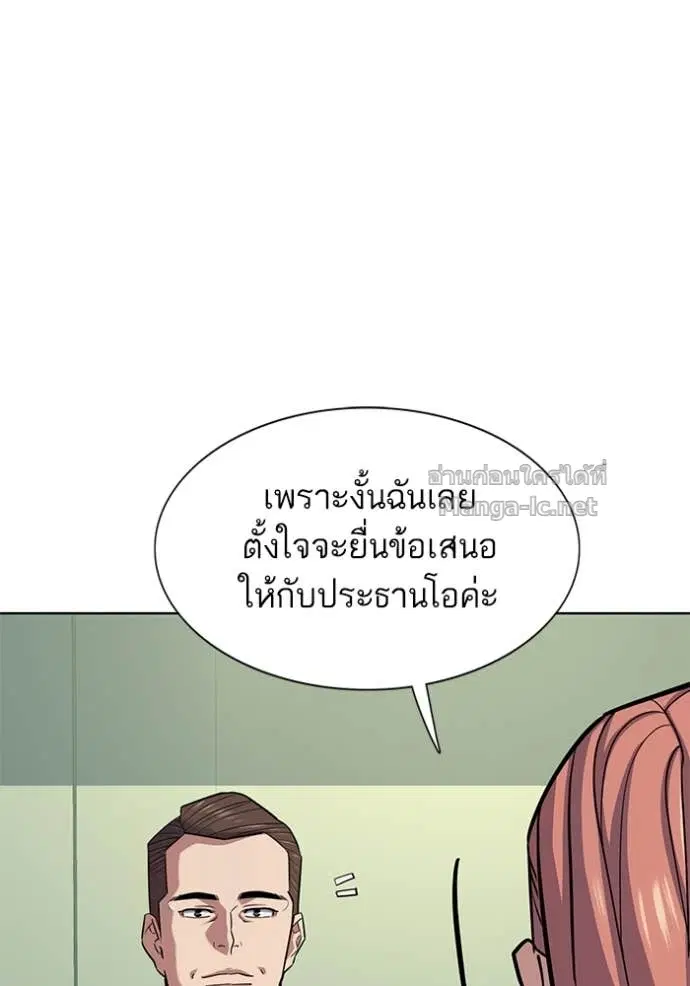 Reborn Rich ตอนที่ 99 หน้า 74