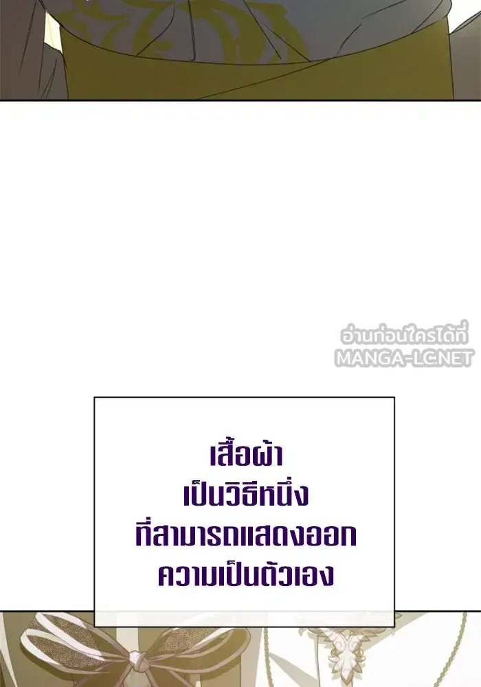 Your Throne ตอนที่ 164 หน้า 42