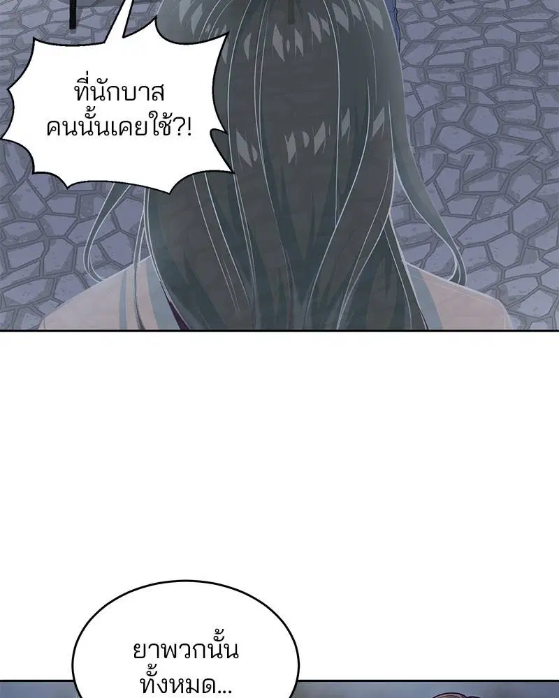 The Boy of Death ตอนที่ 78 หน้า 110