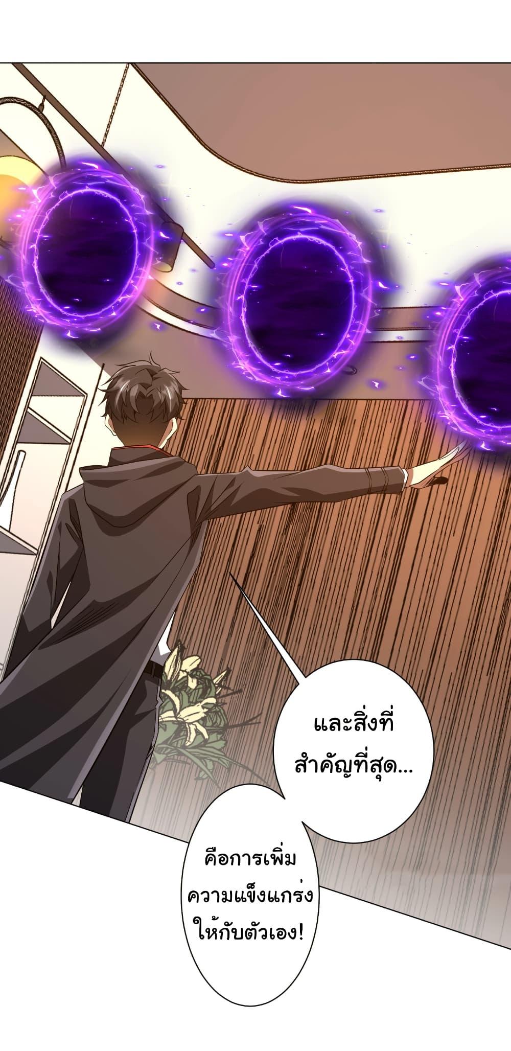 Start with Trillions of Coins ตอนที่ 233 หน้า 15