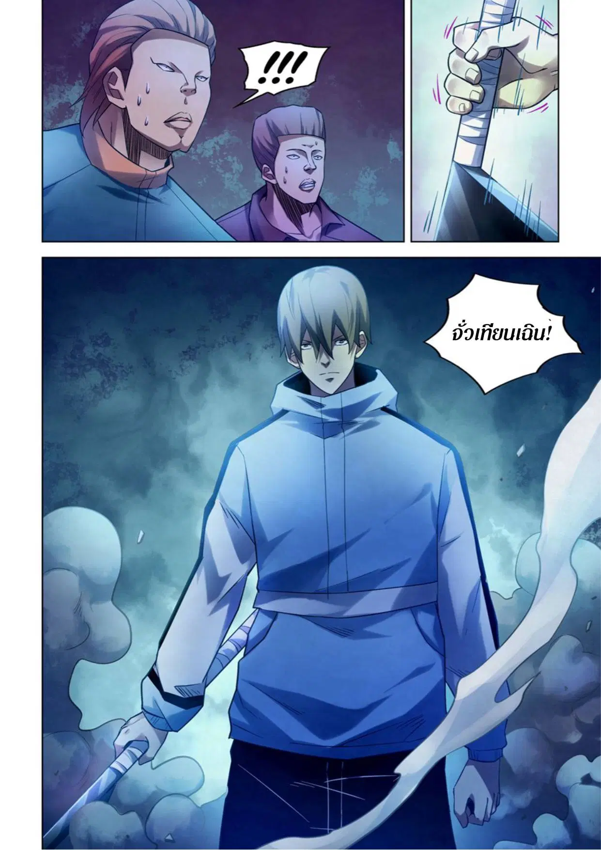 The Last Human ตอนที่ 277 หน้า 16