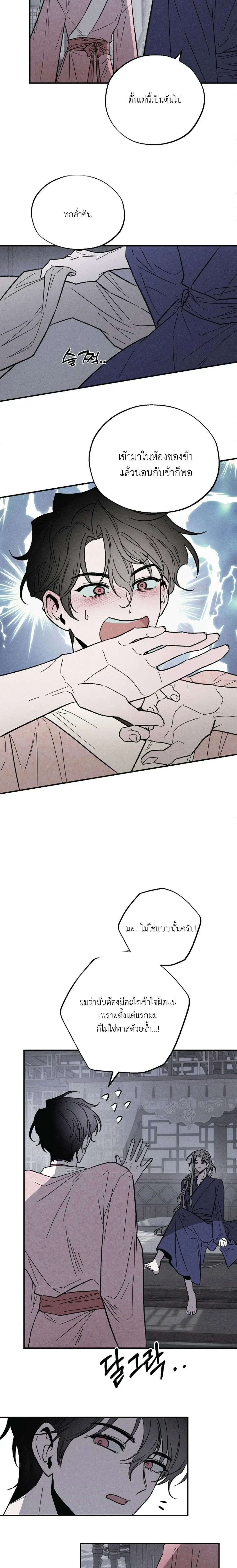 Master of Another World – นายทาสต่างโลก ตอนที่ 1 หน้า 15