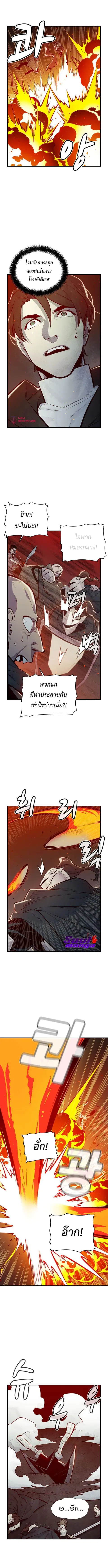 The Lone Necromancer ตอนที่ 48 หน้า 6