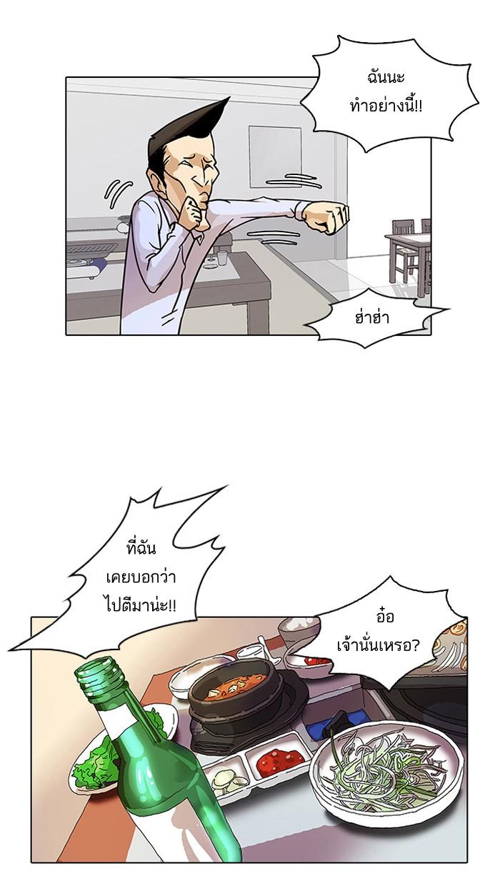 Lookism ตอนที่ 13 หน้า 37