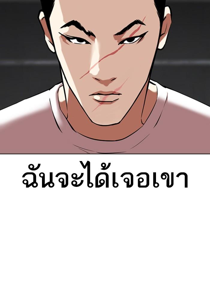Lookism ตอนที่ 346 หน้า 15