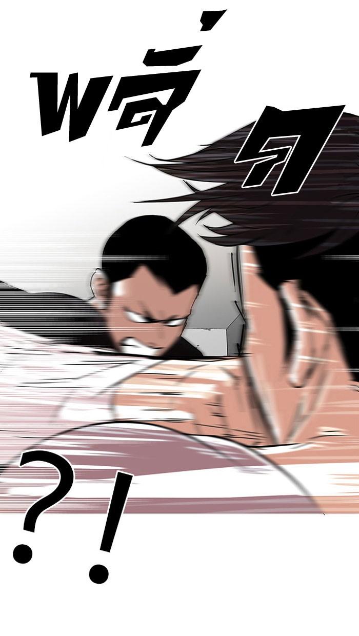 Lookism ตอนที่ 68 หน้า 29