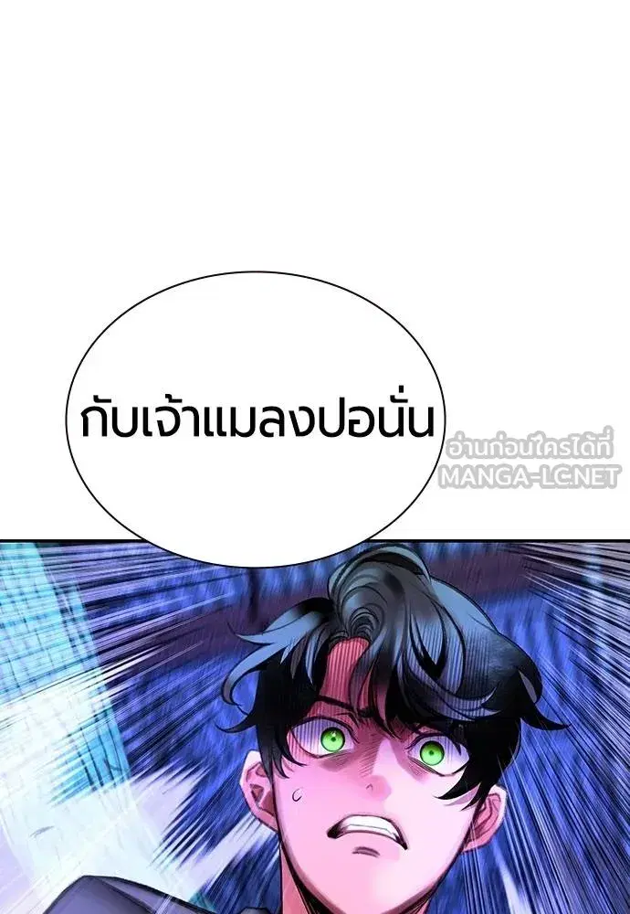 Jungle Juice ตอนที่ 151 หน้า 167
