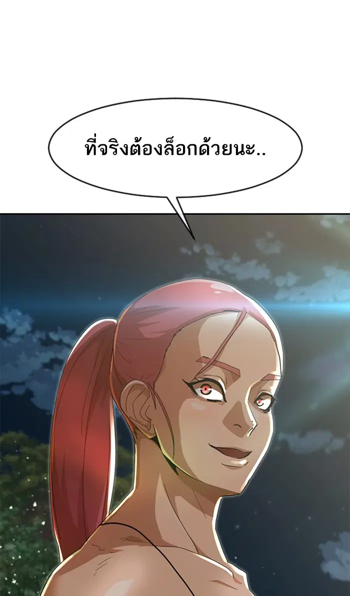 Random Chat ตอนที่ 229 หน้า 20