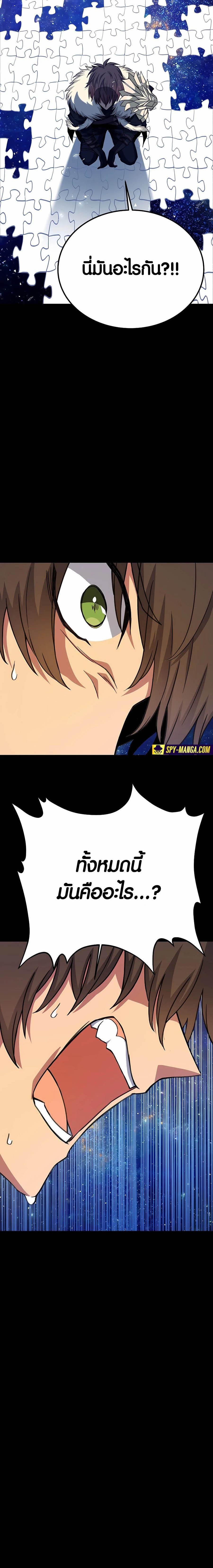 The Part-Time Land of the Gods ตอนที่ 55 หน้า 12