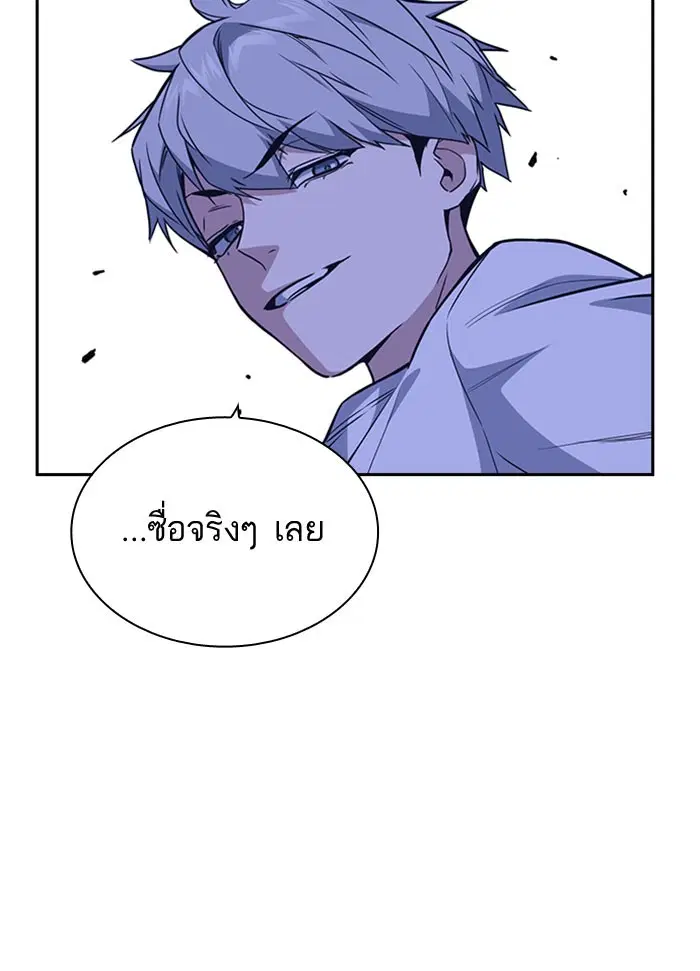 Study Group ตอนที่ 112 หน้า 40
