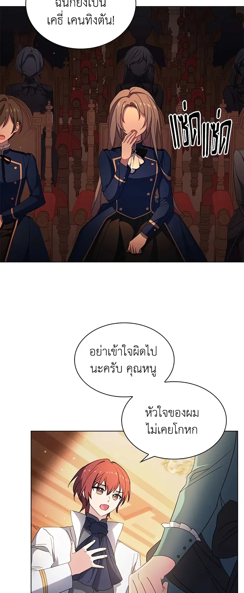The Lady Needs a Break ตอนที่ 34 หน้า 14