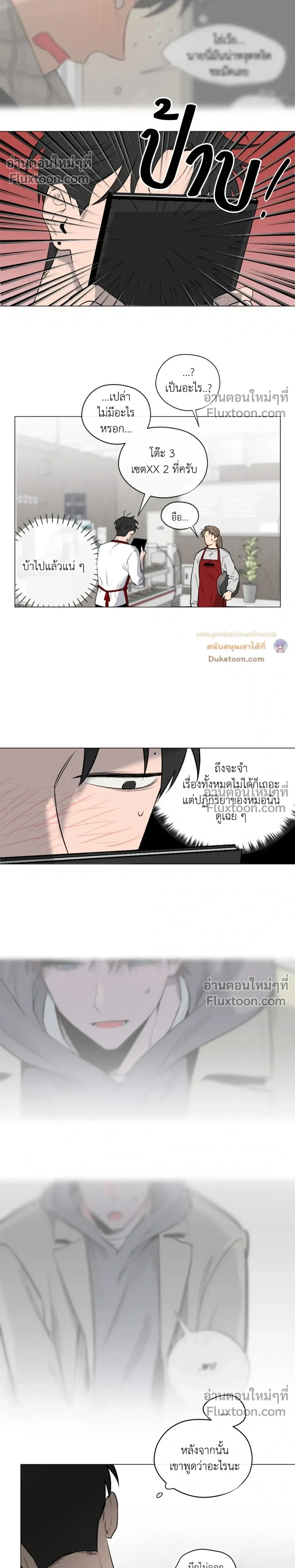 Behind Scandal – บีไฮนด์ สแกนดัล ตอนที่ 3 หน้า 14