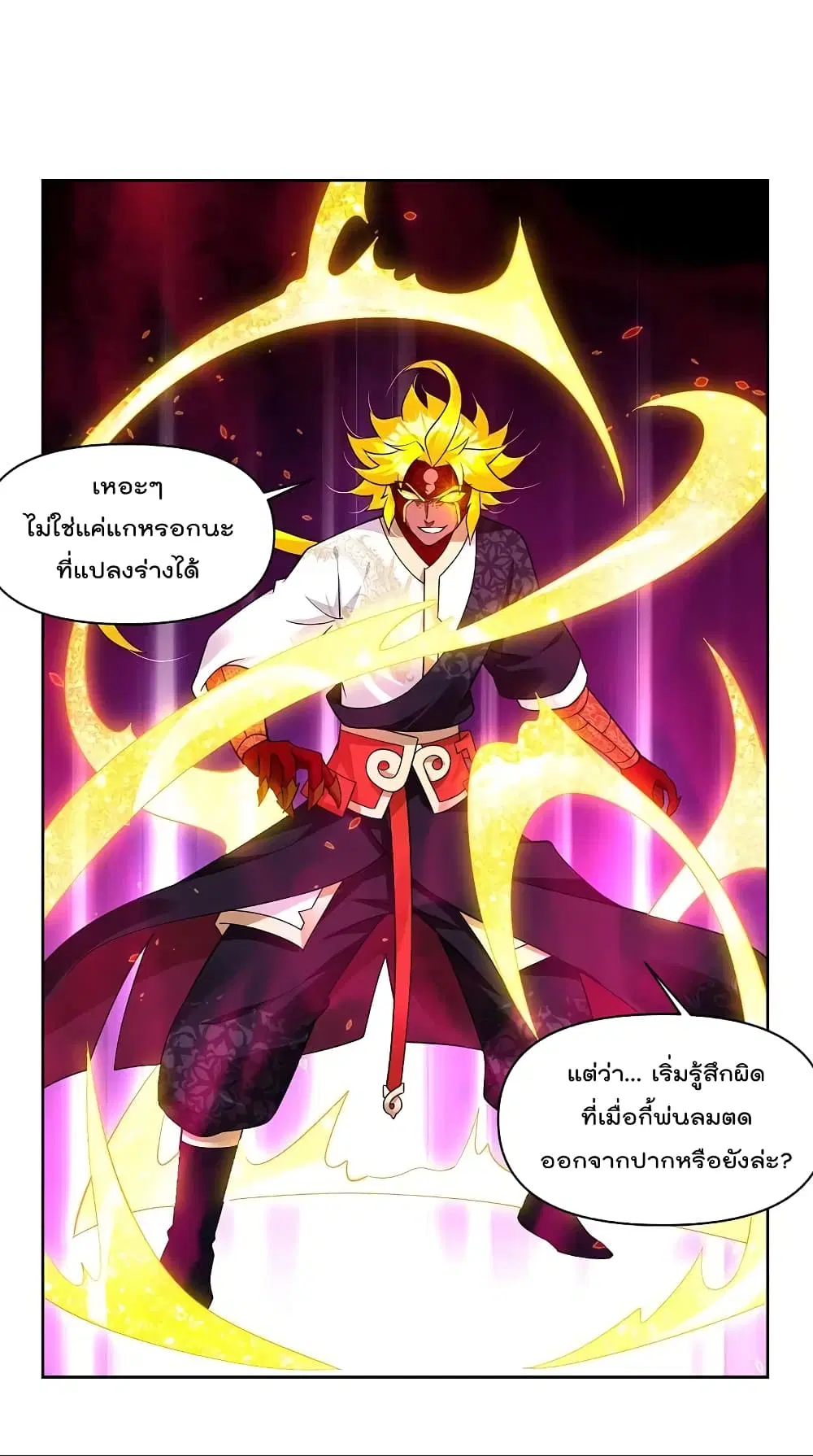 Rebirth God of War ตอนที่ 312 หน้า 10