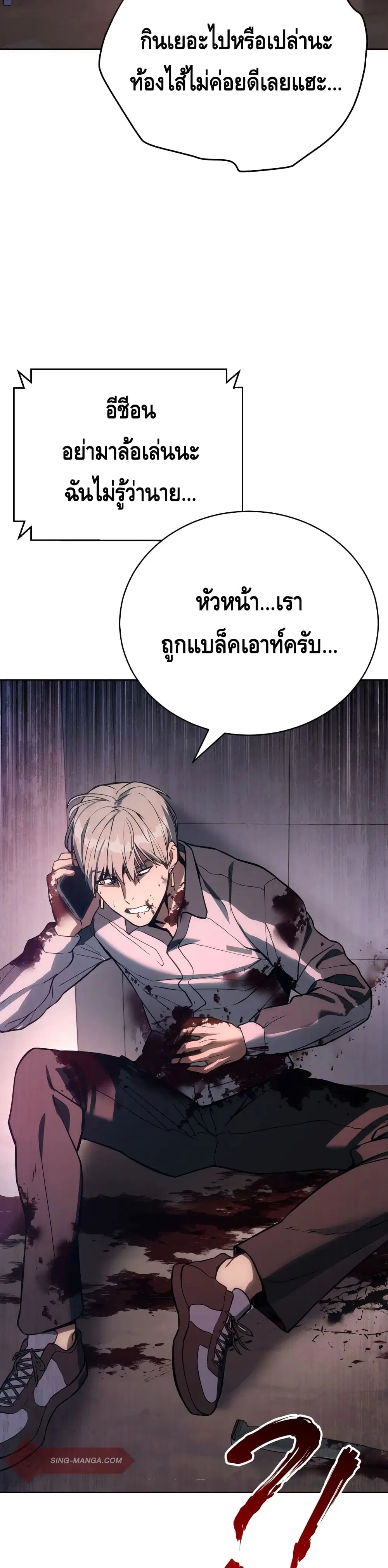 Baek XX ตอนที่ 1 หน้า 56