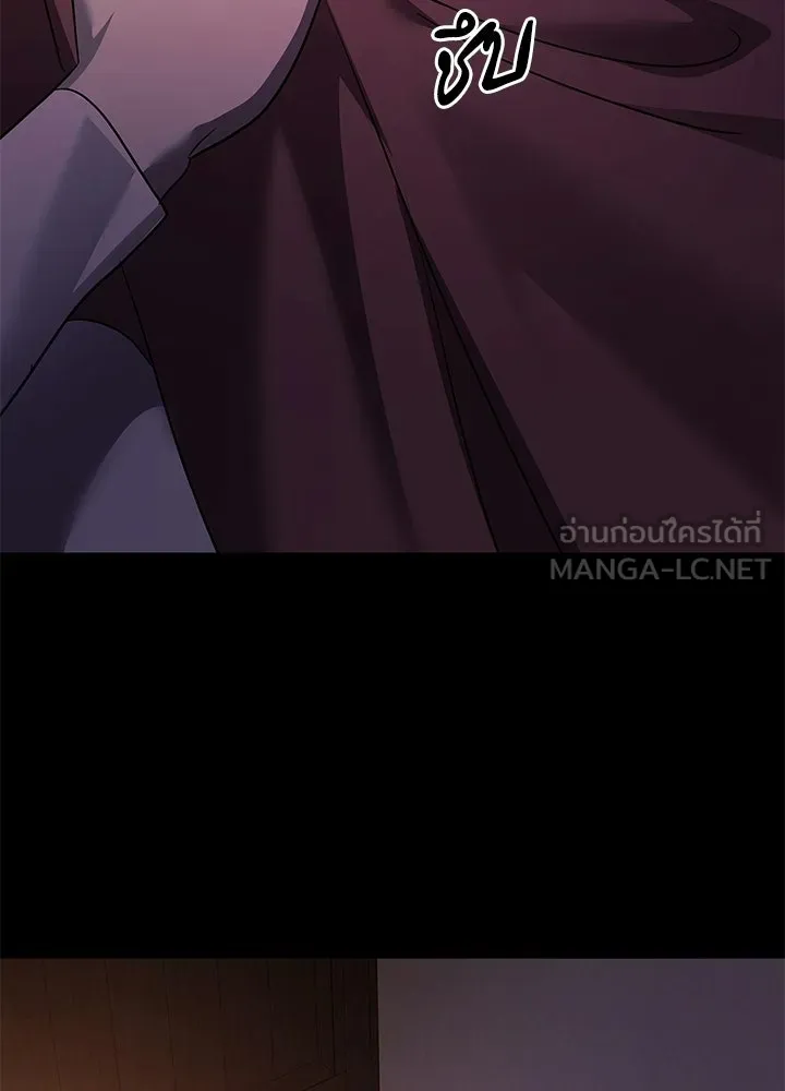 Night of the Ogre ตอนที่ 121 หน้า 111